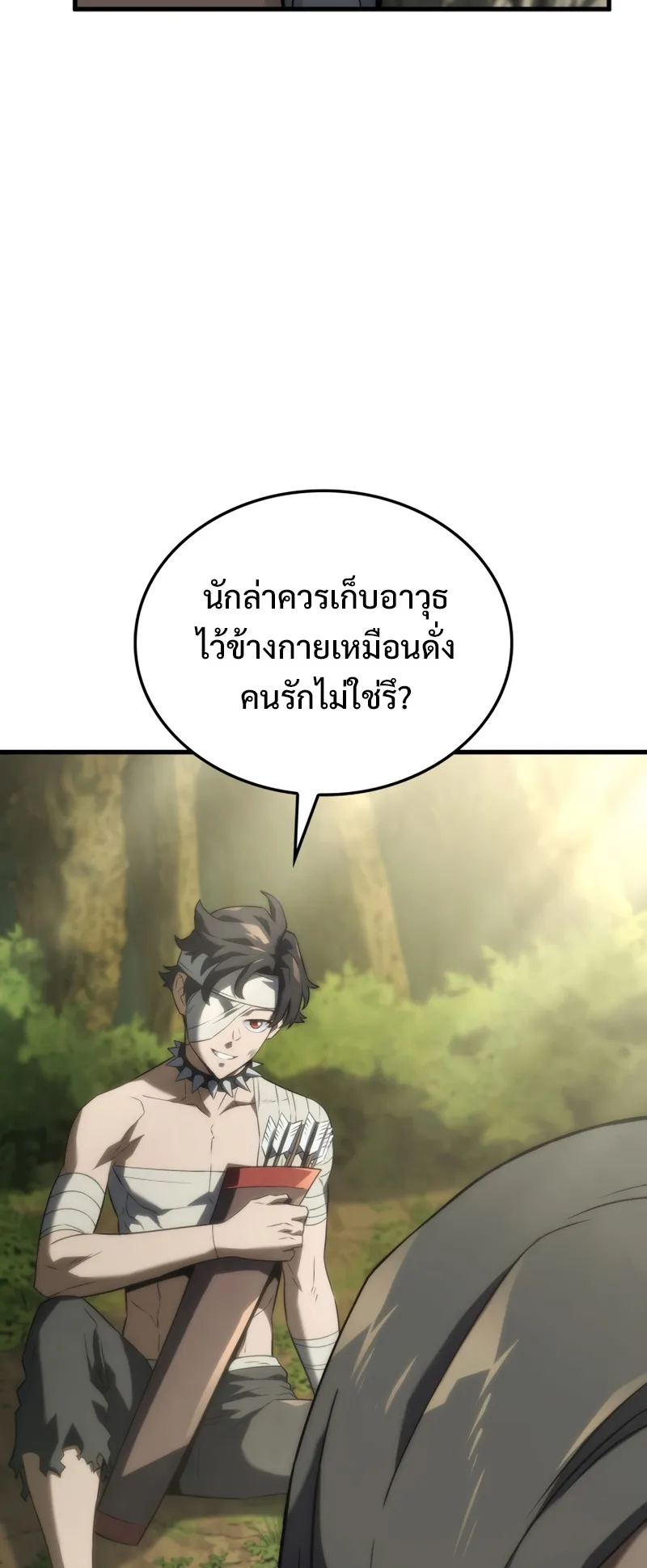 Revenge of the Iron-Blooded Sword Hound ตอนที่ 34 หน้า 41