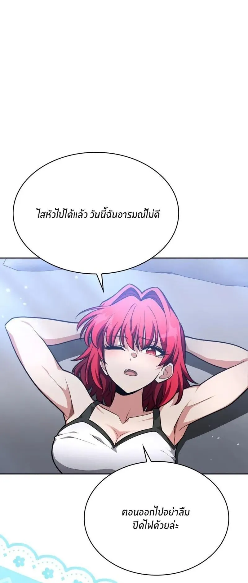 Kidnapped Dragon ตอนที่ 34 หน้า 69