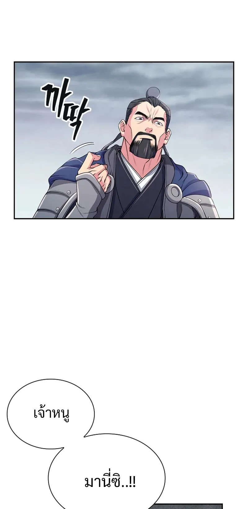 Island of Swords and Devils ตอนที่ 1 หน้า 53