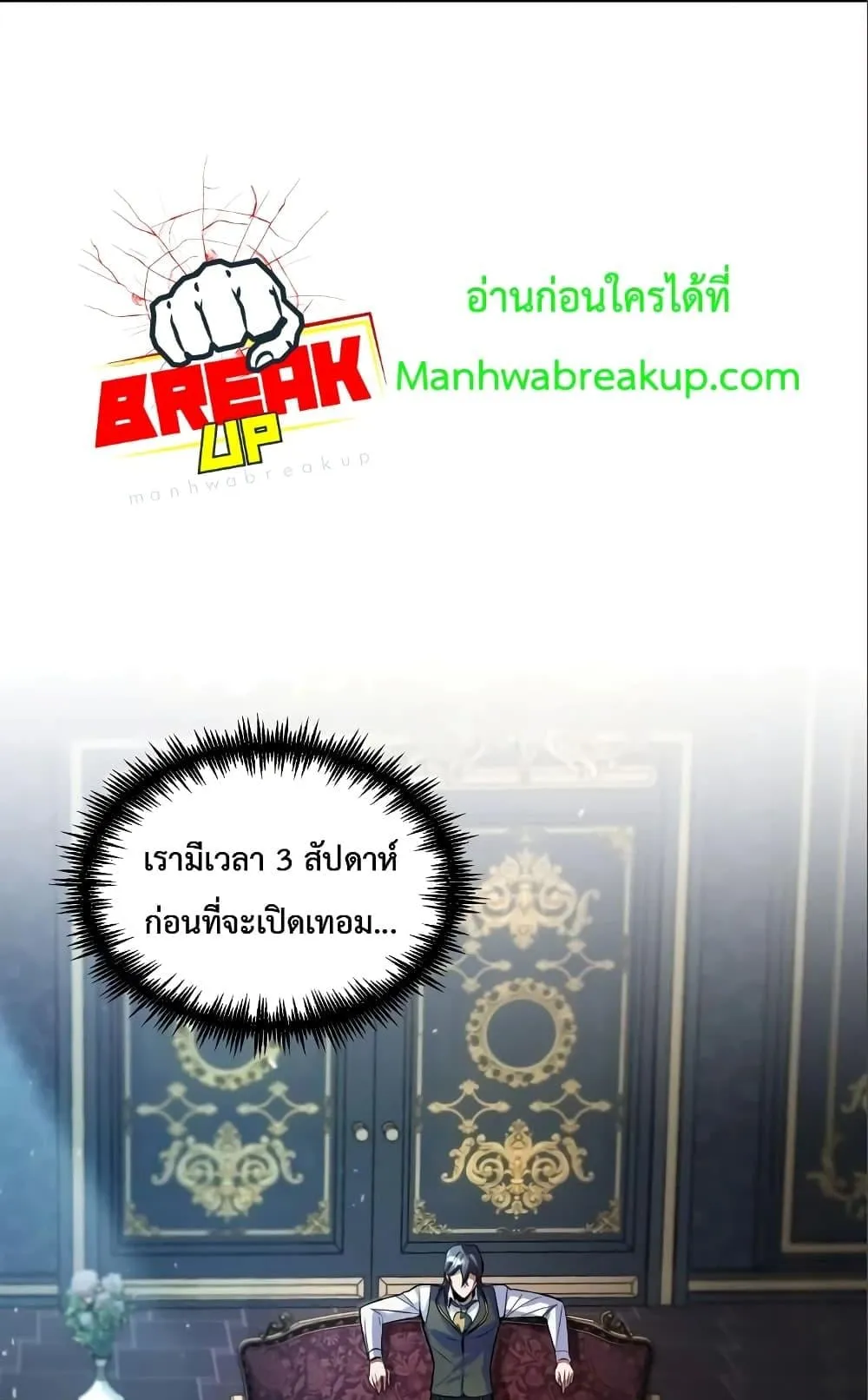 Academy’s Undercover Professor ตอนที่ 4 หน้า 41