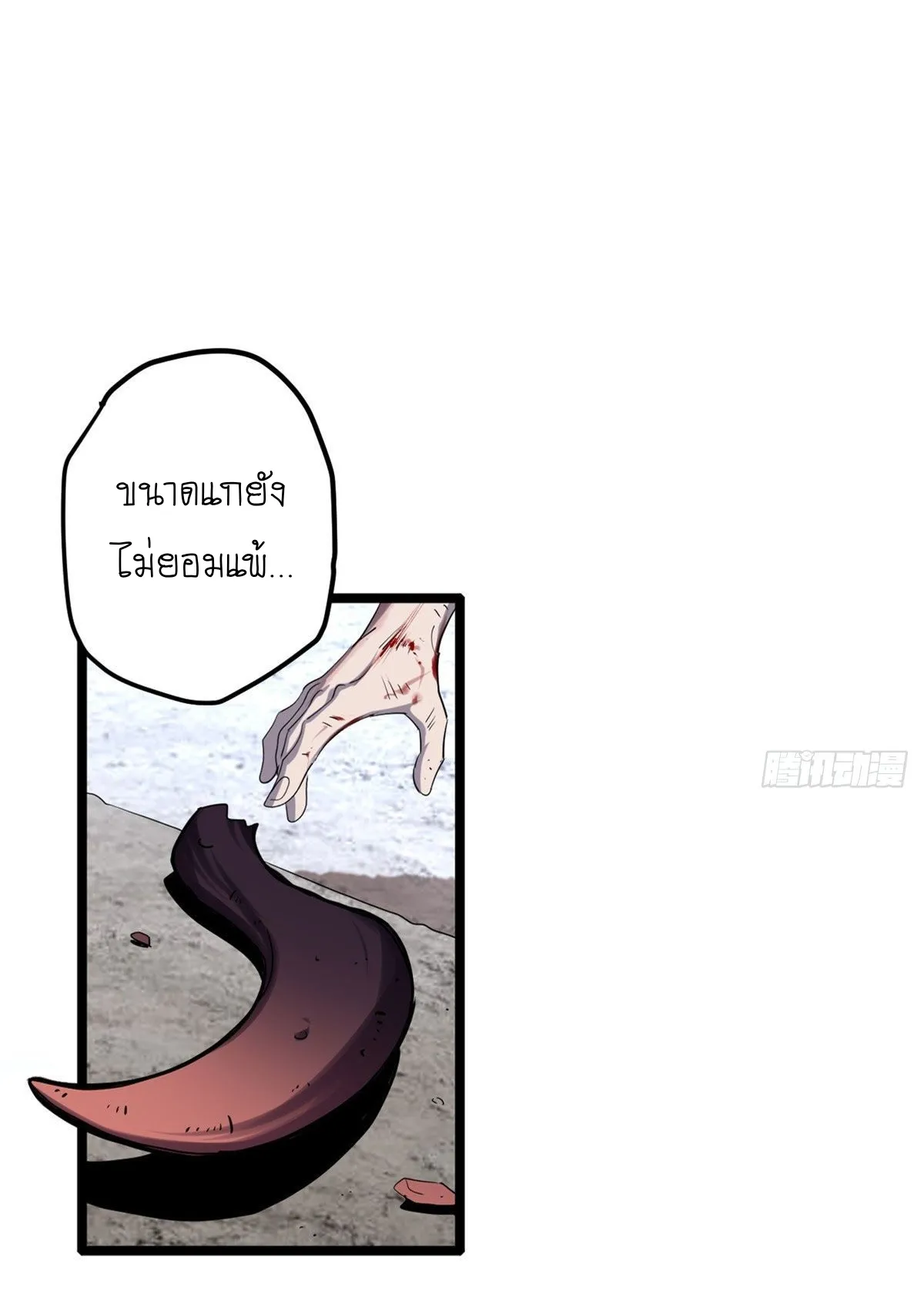 Astral Pet Store ตอนที่ 4 หน้า 18