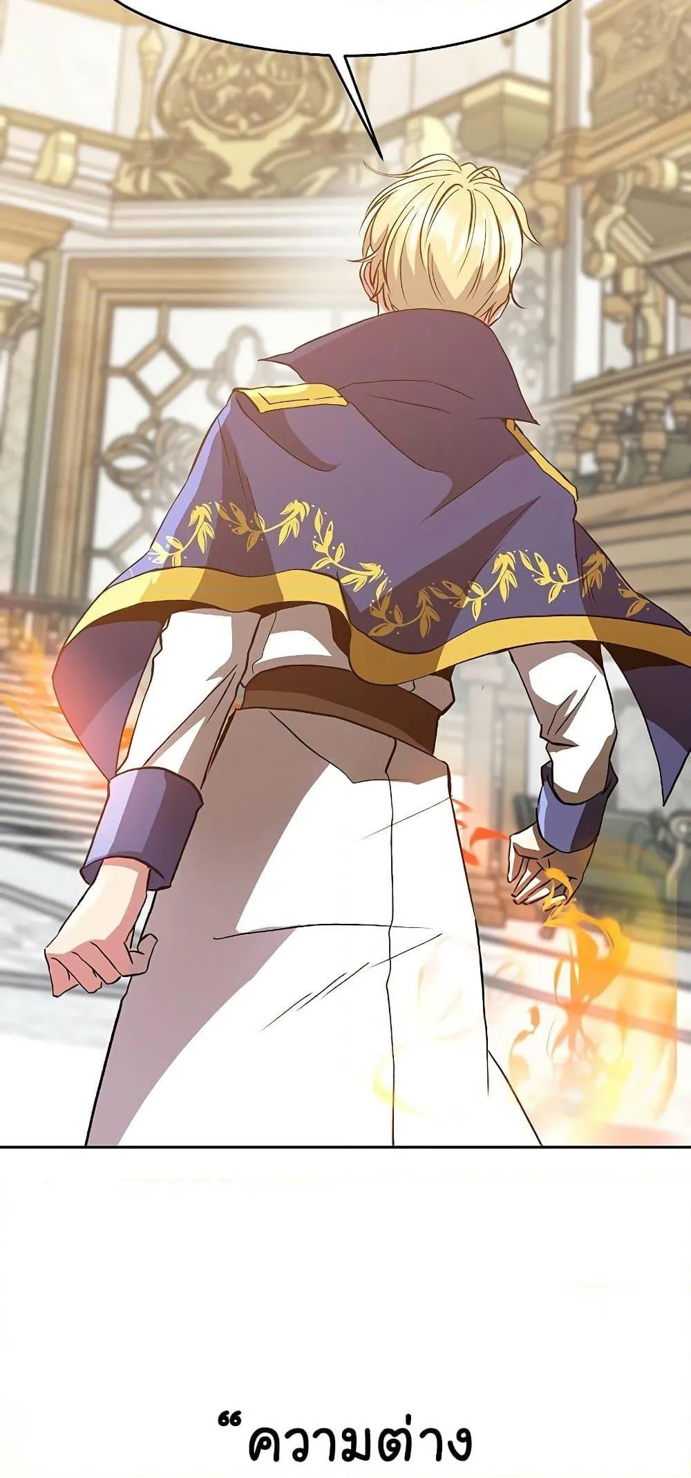 Archmage Transcending Through Regression ตอนที่ 13 หน้า 47