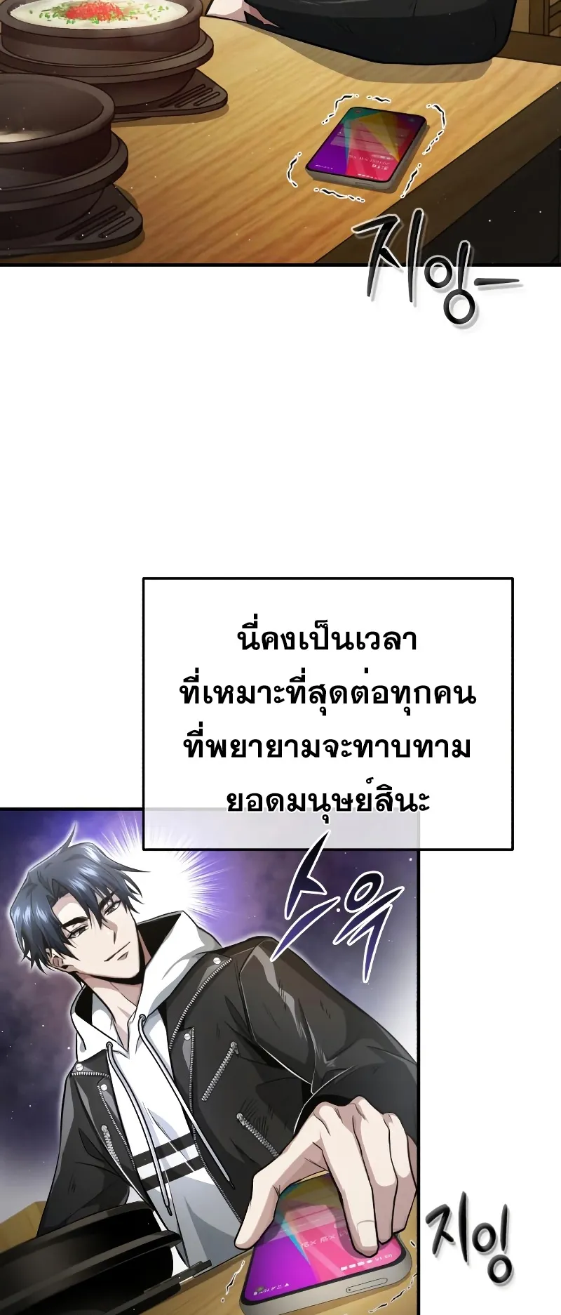 Regressor’s Life After Retirement ตอนที่ 1 หน้า 105