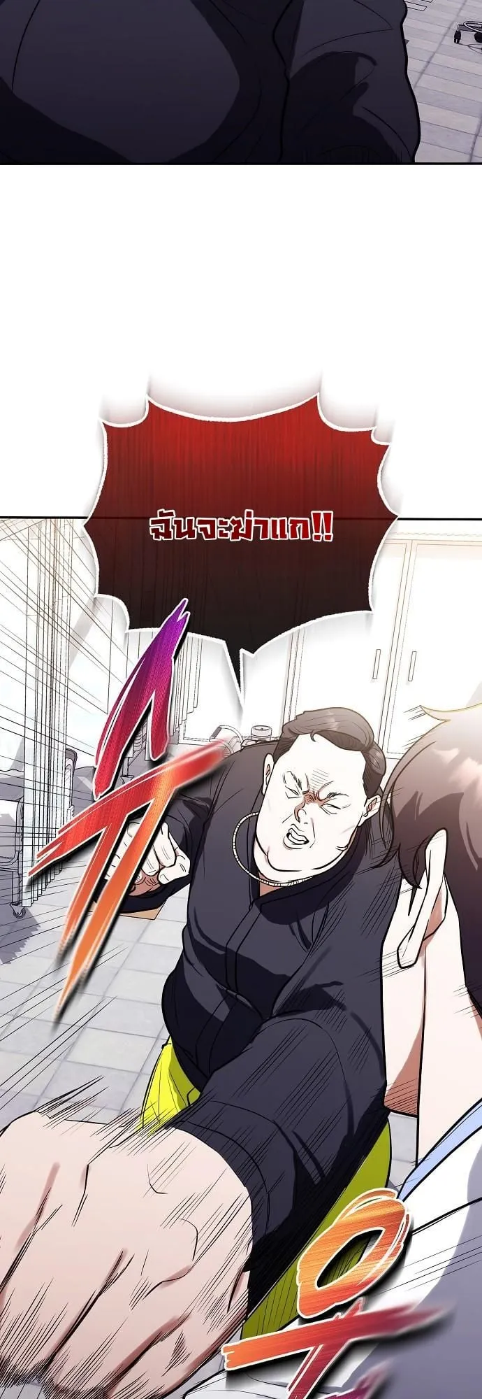 Hua Tuo Becomes a Surgeon ตอนที่ 9 หน้า 5