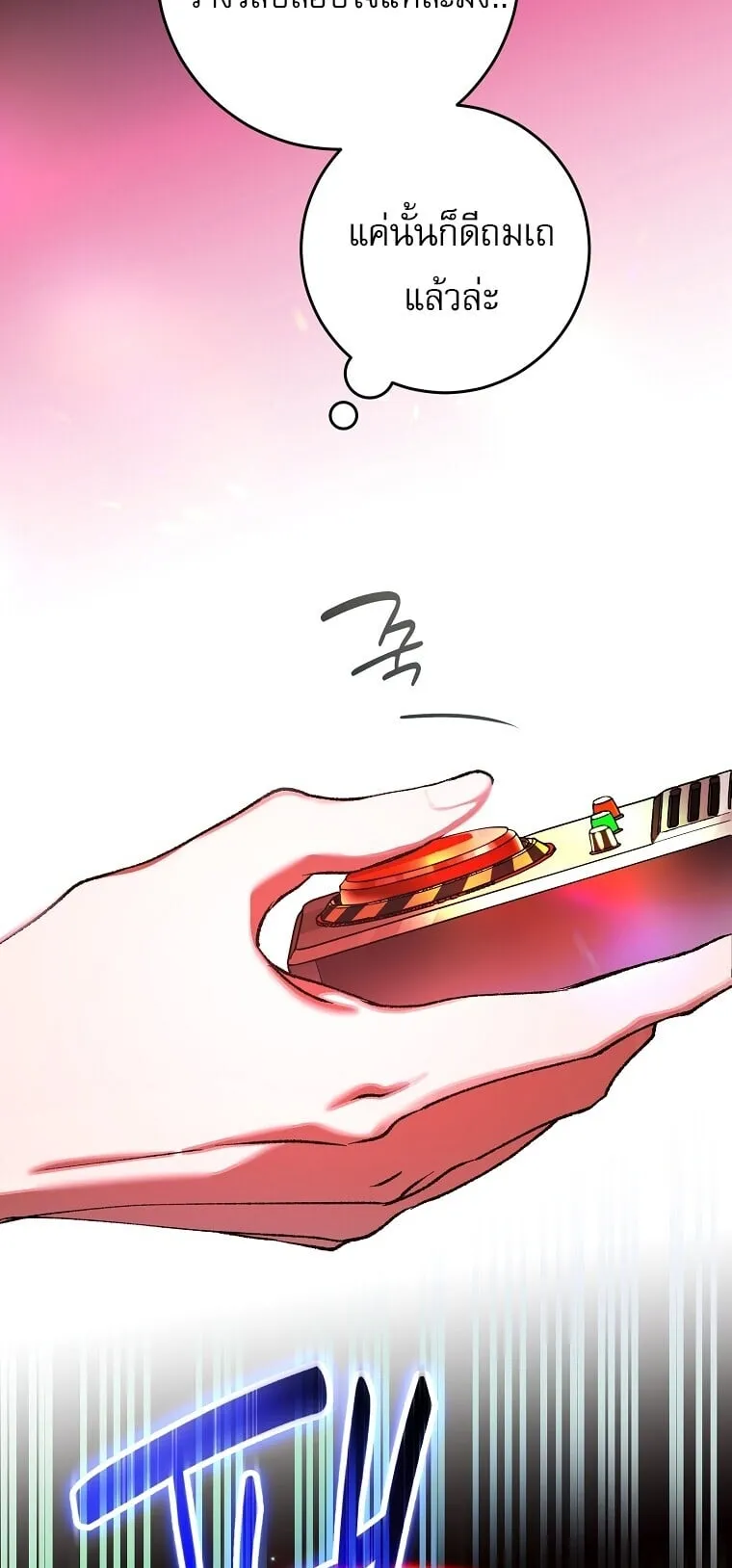 Got Dropped into a Ghost Story, Still Gotta Work ตอนที่ 2 หน้า 69