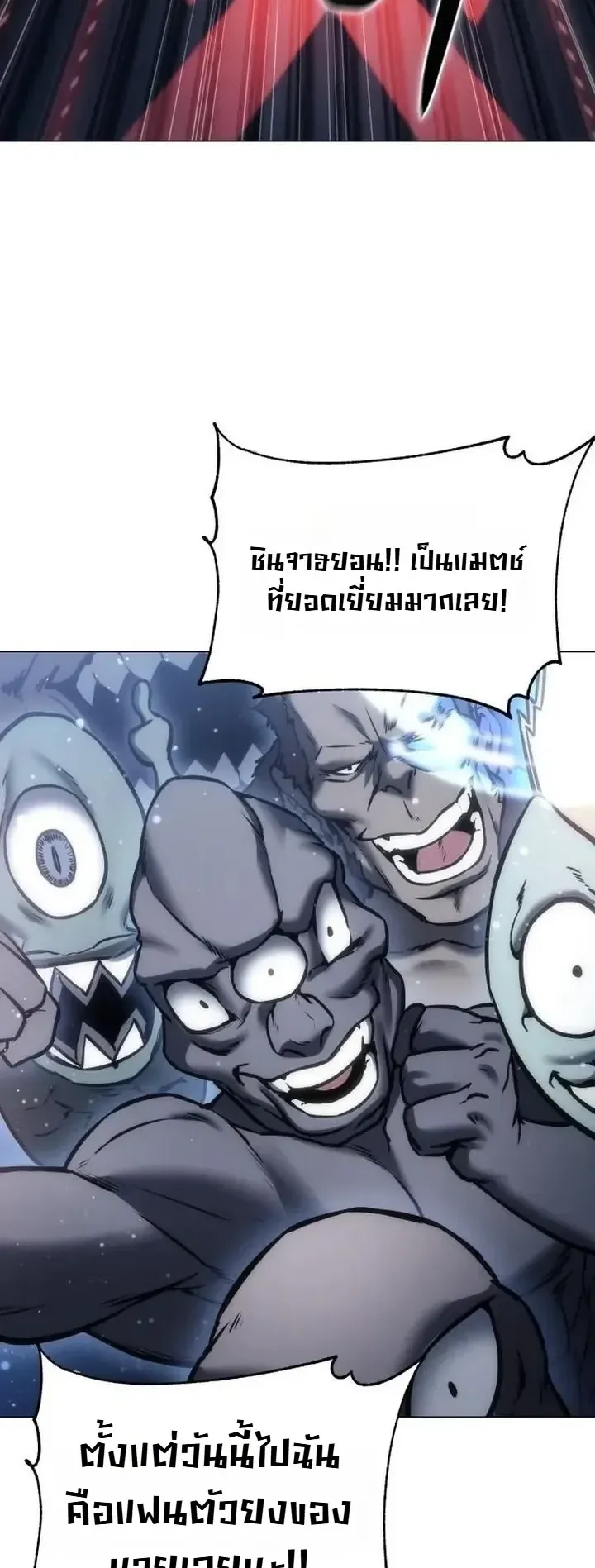 The End of the World War ตอนที่ 8 หน้า 43
