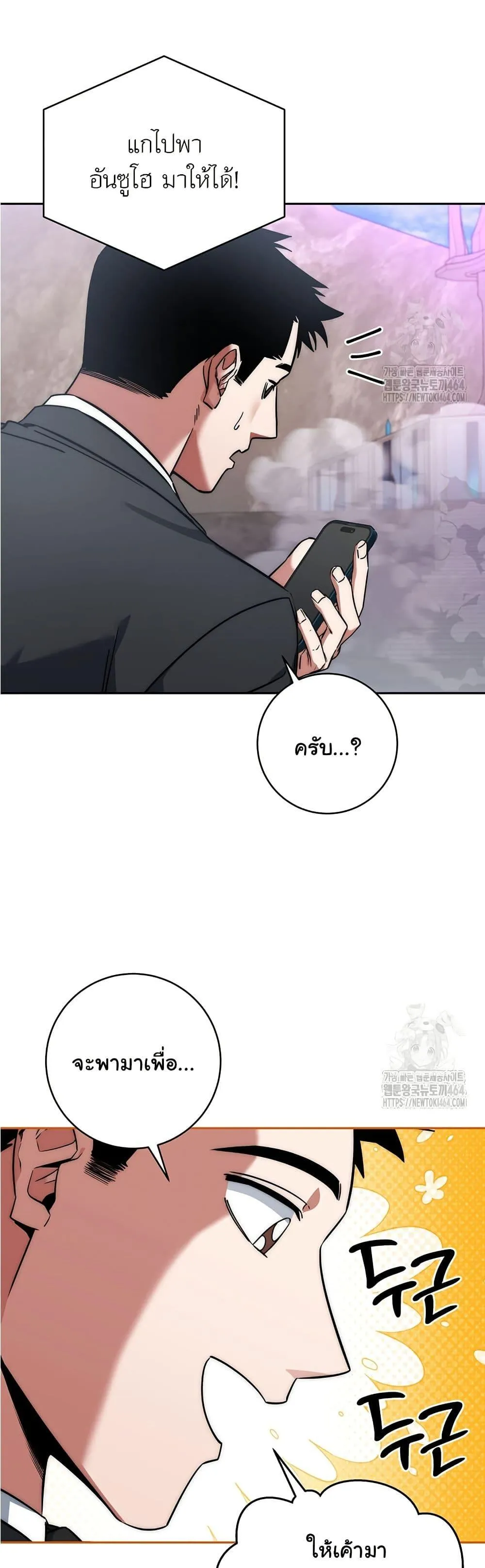 Return of the Sword God-Rank Civil Servant ตอนที่ 17 หน้า 17