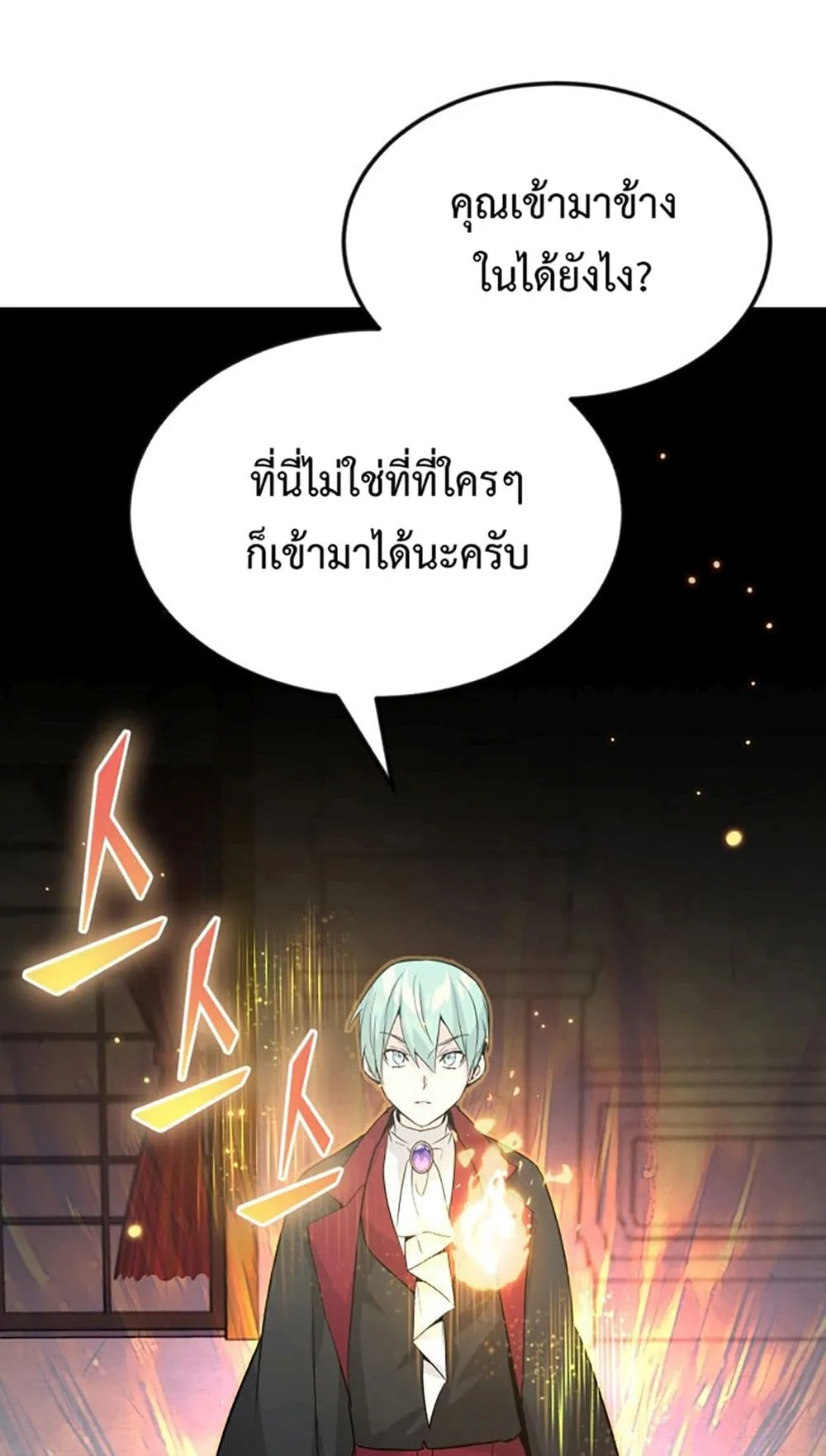 The Dark Magician Transmigrates After 66666 Years ตอนที่ 1 หน้า 96