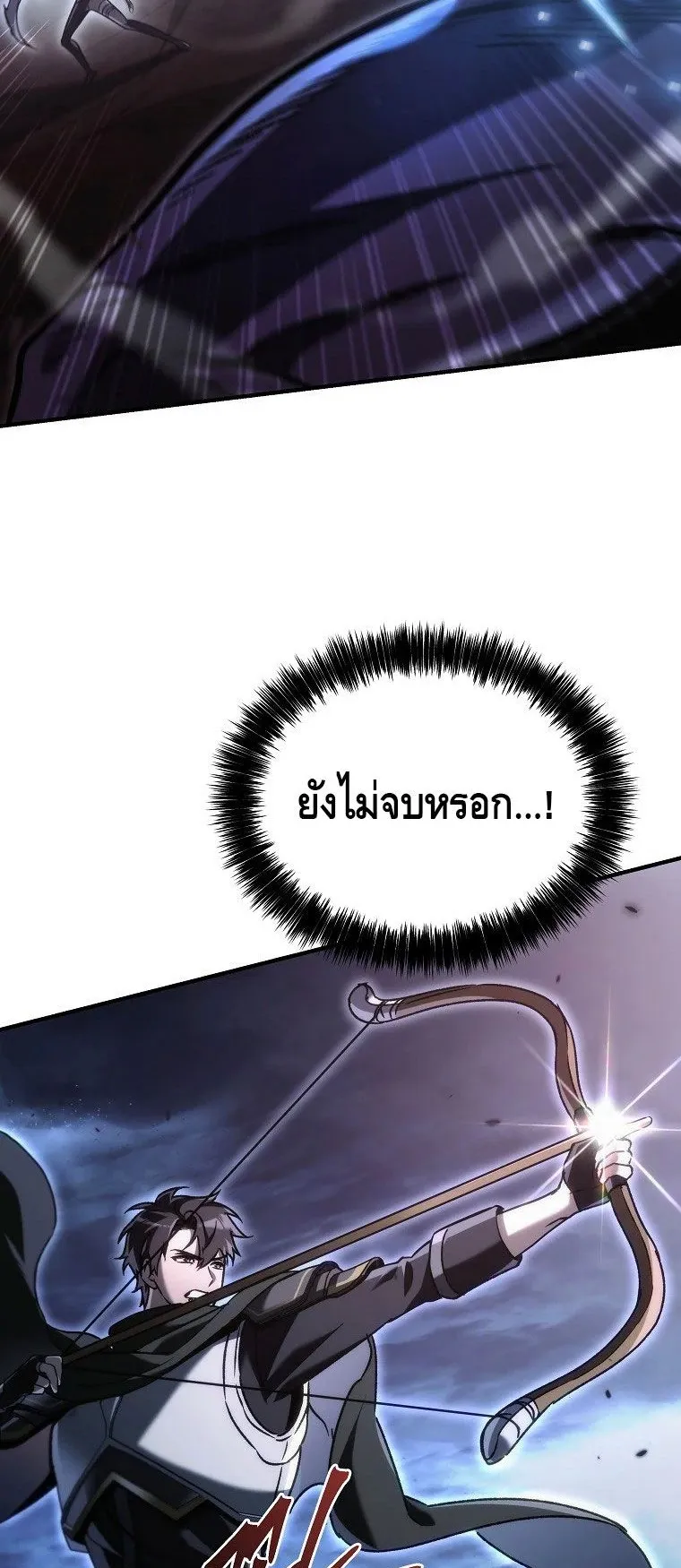 The Genius Blacksmith’s Game ตอนที่ 14 หน้า 22