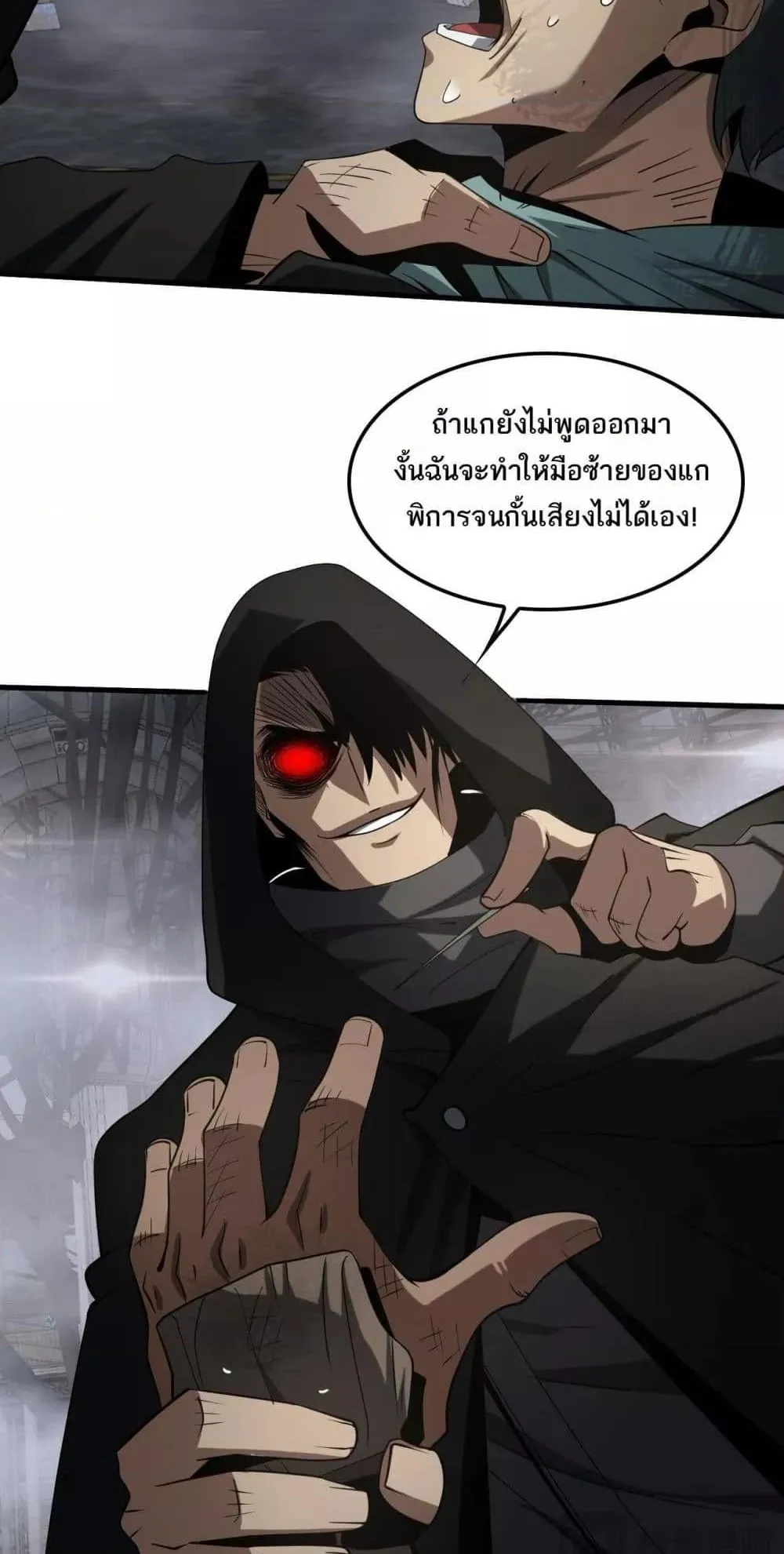 Doomsday Sword God ตอนที่ 19 หน้า 62