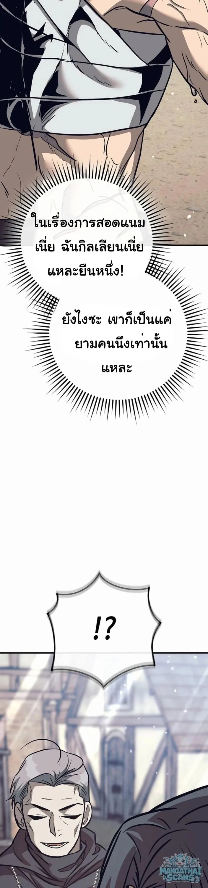 A Rogue Guard in a Medieval Fantasy ตอนที่ 32 หน้า 30