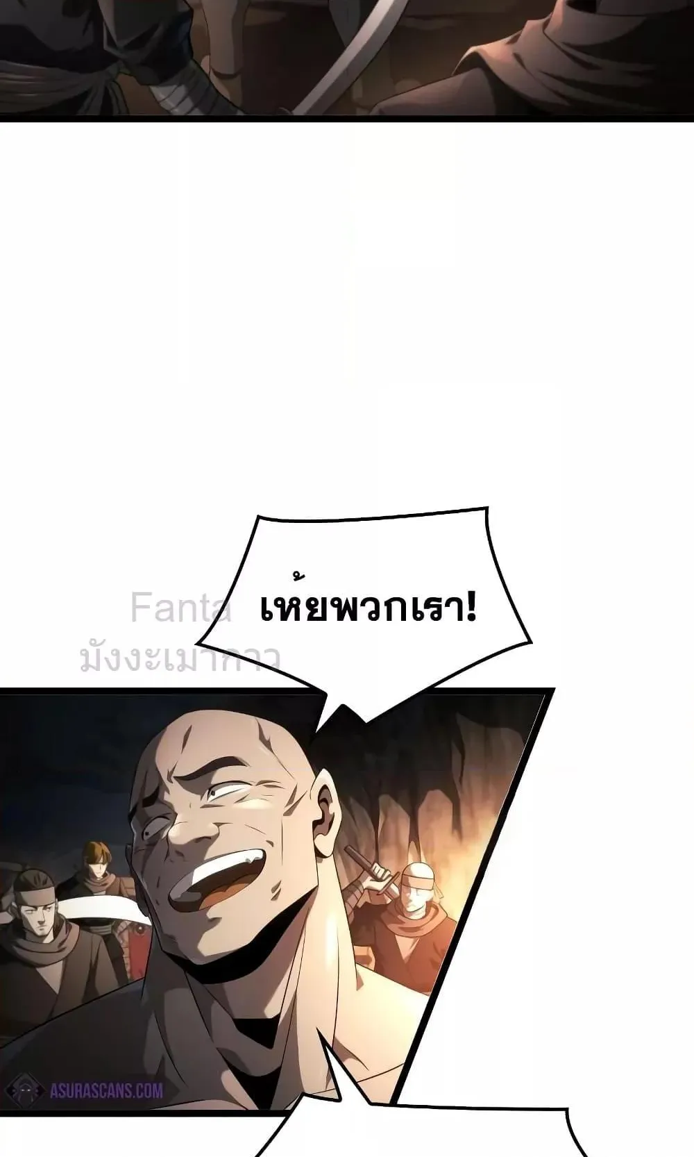Insanely-Talented Player ตอนที่ 16 หน้า 61
