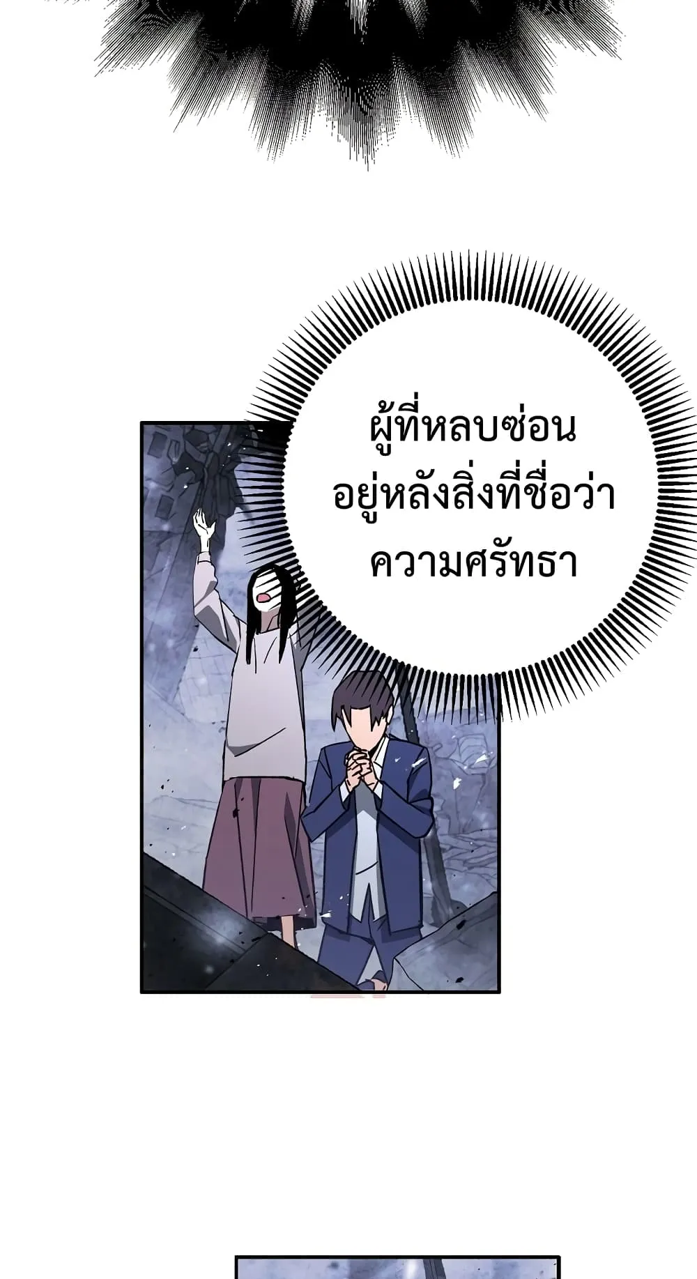 The Hero Returns ตอนที่ 8 หน้า 30