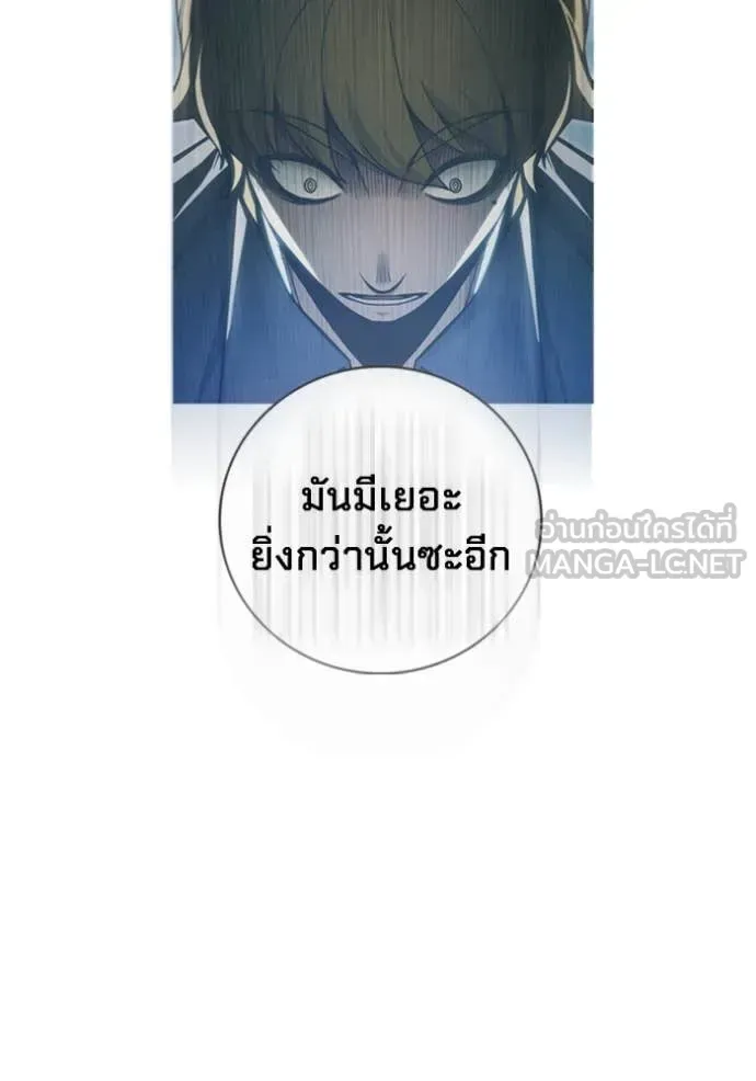 Juvenile Prison ตอนที่ 55 หน้า 168