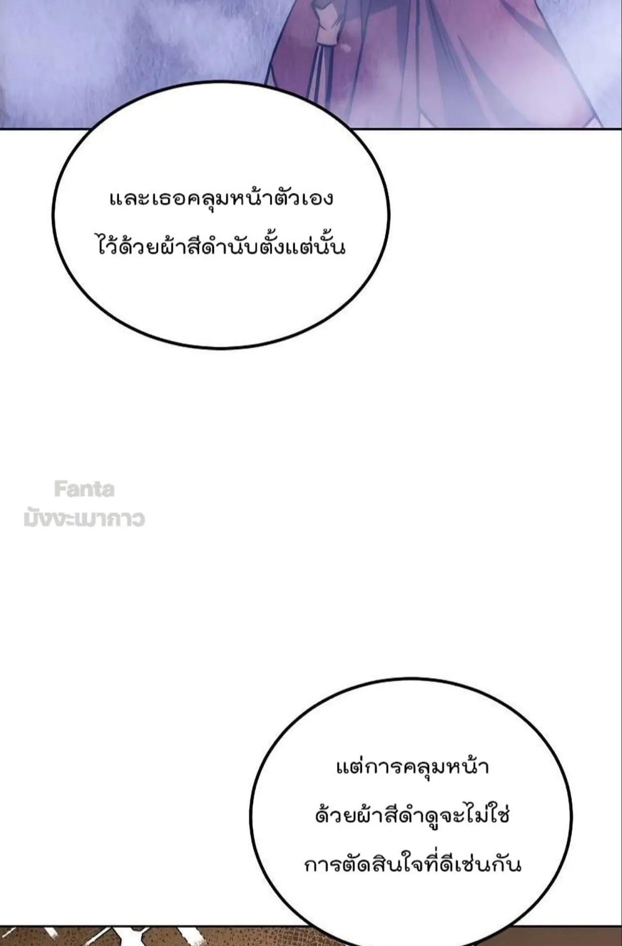 Millennium Spinning ตอนที่ 43 หน้า 20