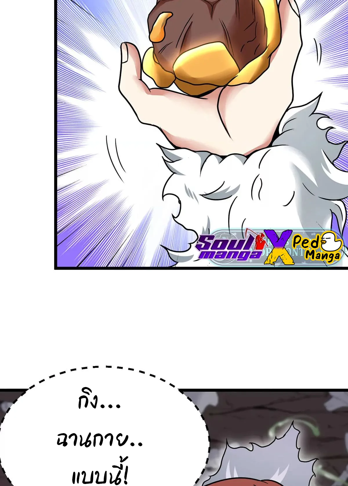 Reborn As A Monster ตอนที่ 6 หน้า 36