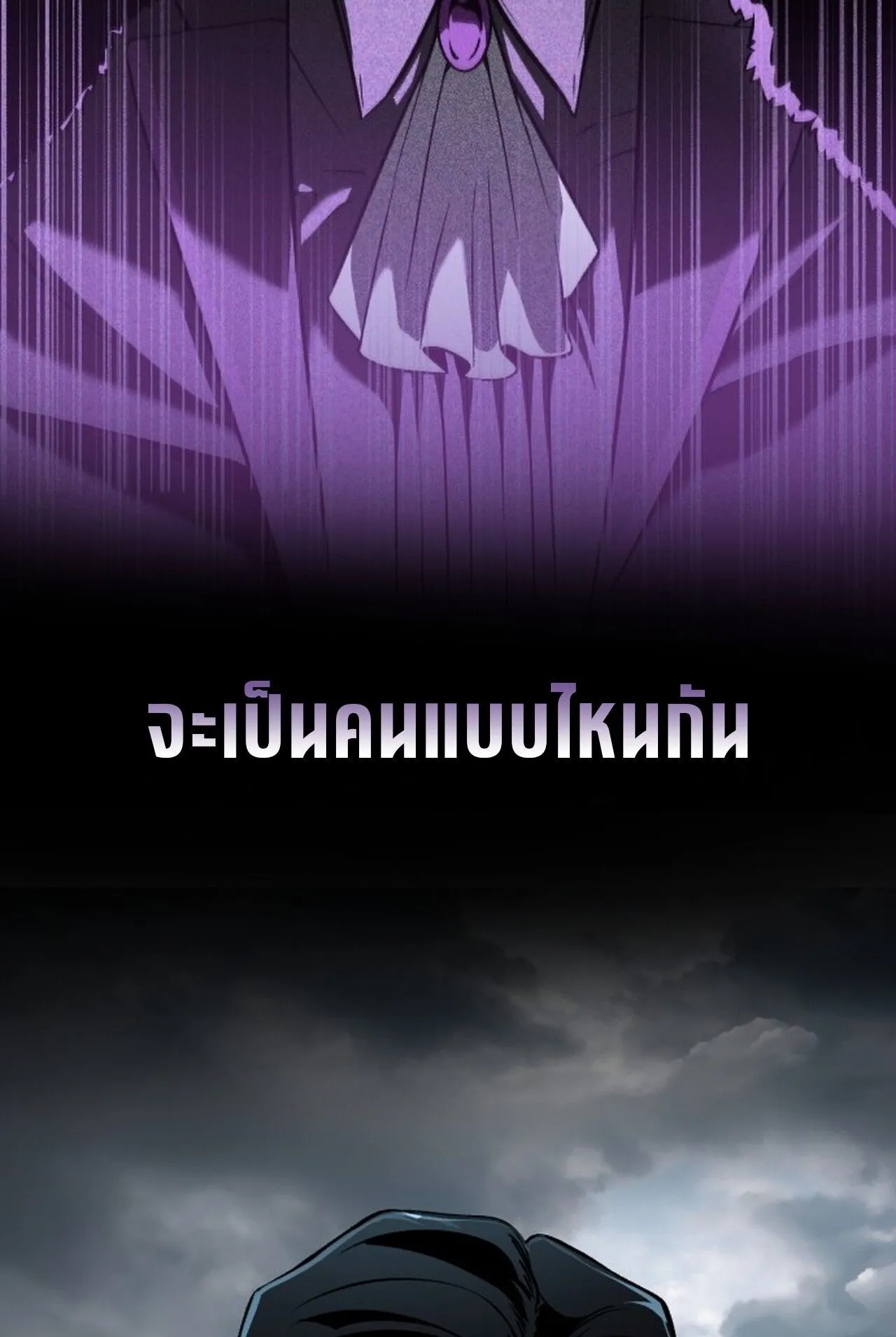 Return of the Back Alley Wizard ตอนที่ 1 หน้า 69