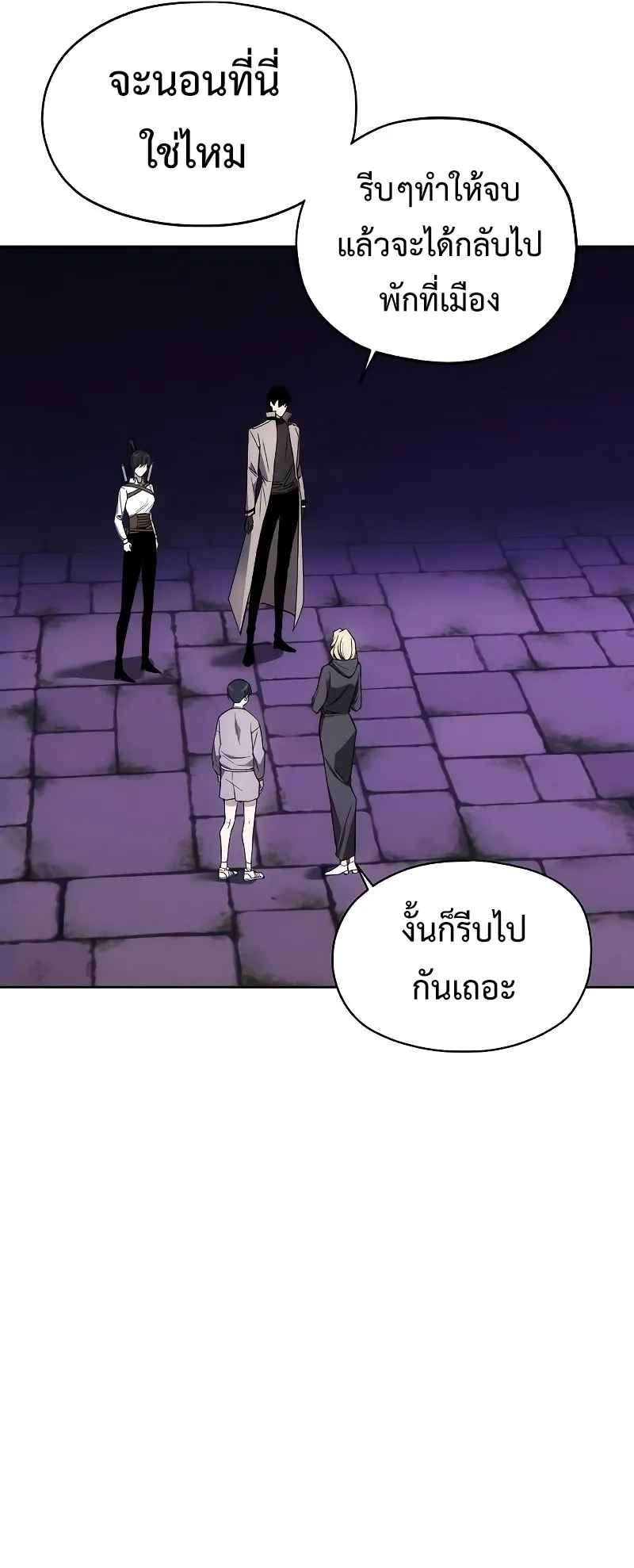 How To Live As a Villain ตอนที่ 33 หน้า 14