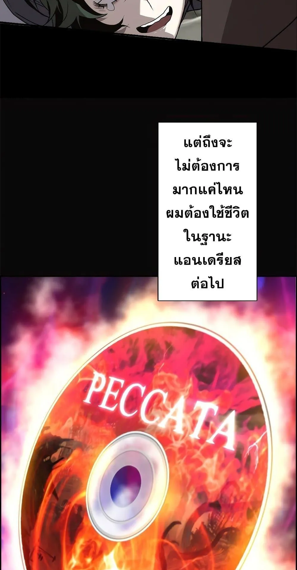 Necromancer’s Evolutionary Traits ตอนที่ 2 หน้า 36