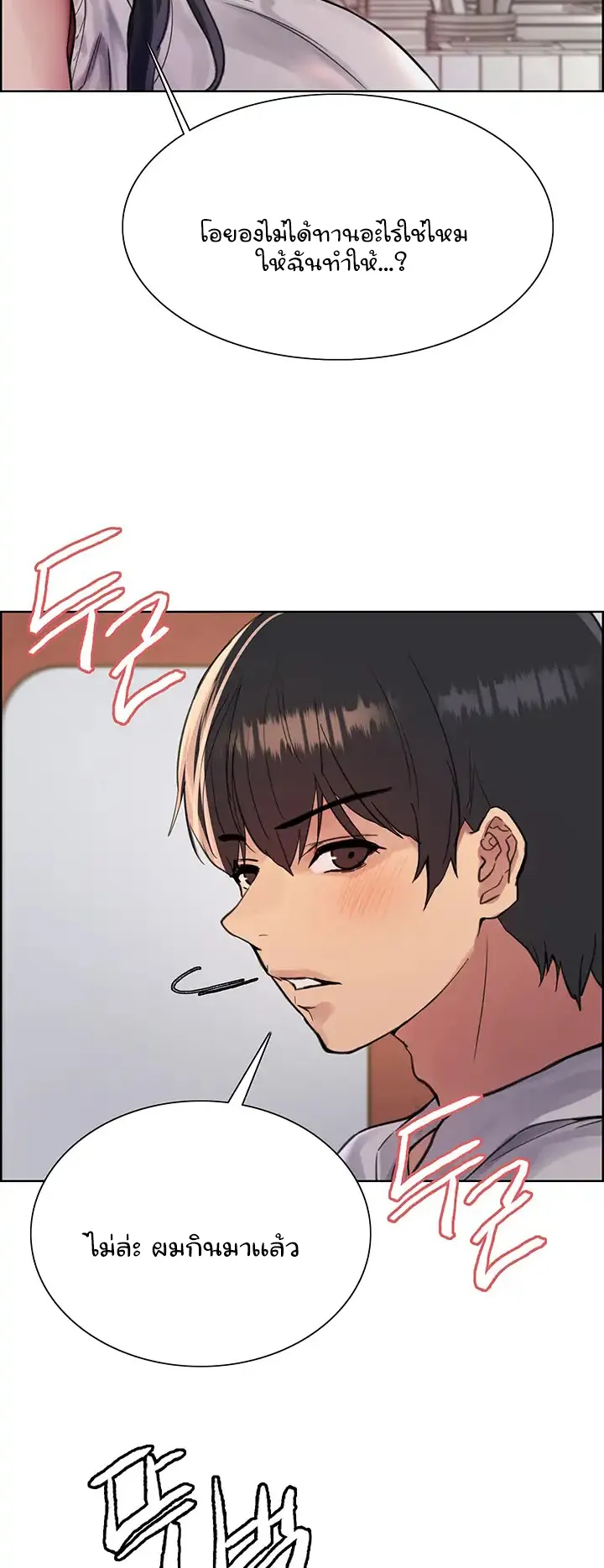 Sex-Stop Watch ตอนที่ 51 หน้า 36