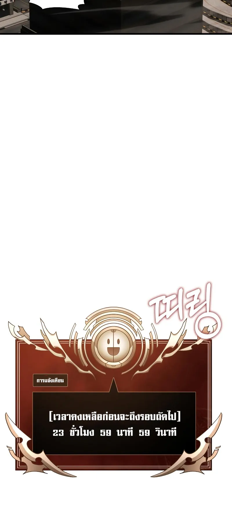 Gods Gambit ตอนที่ 4 หน้า 14