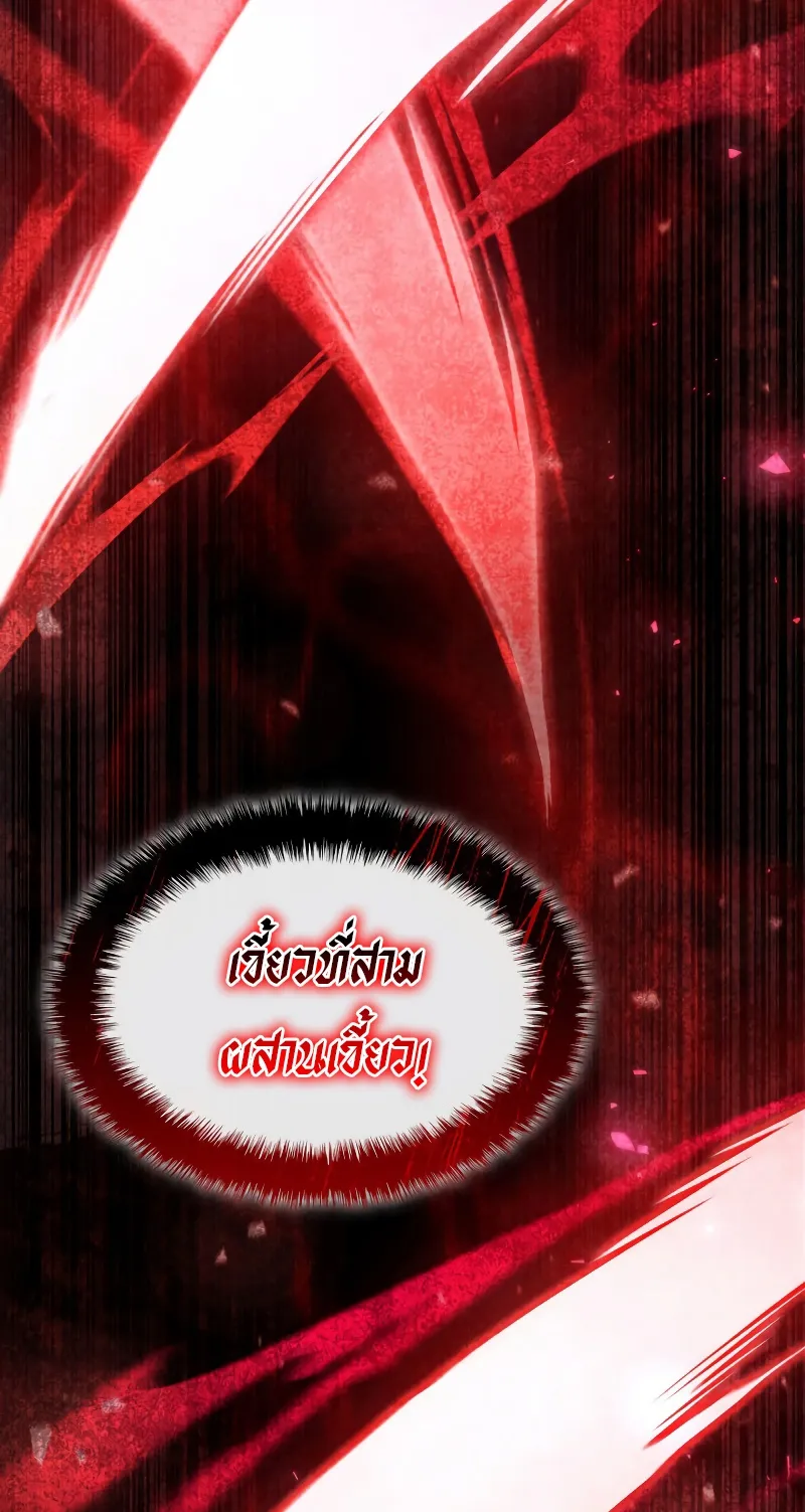 Revenge of the Iron-Blooded Sword Hound ตอนที่ 60 หน้า 121
