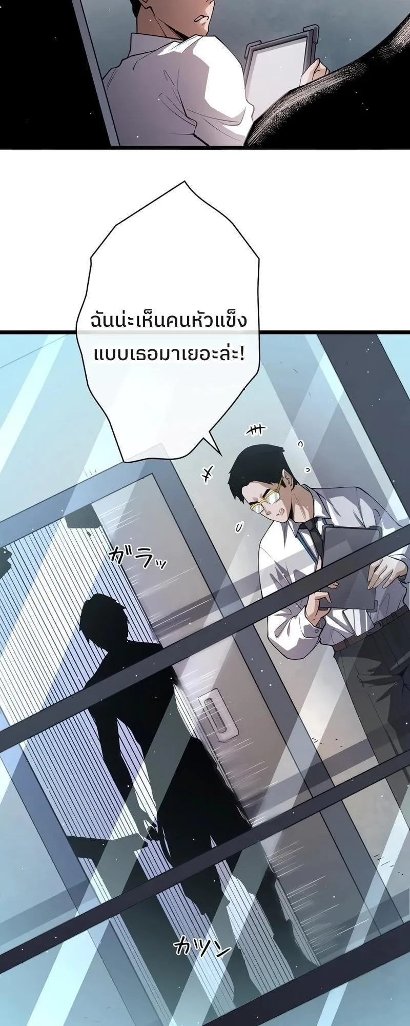 Become the Strongest Hero Through the Cheat System ตอนที่ 3 หน้า 33