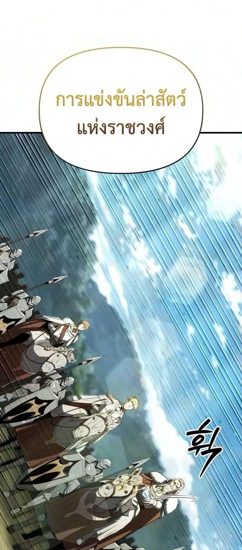 The Seventh Prince Wants to Bail ตอนที่ 4 หน้า 38