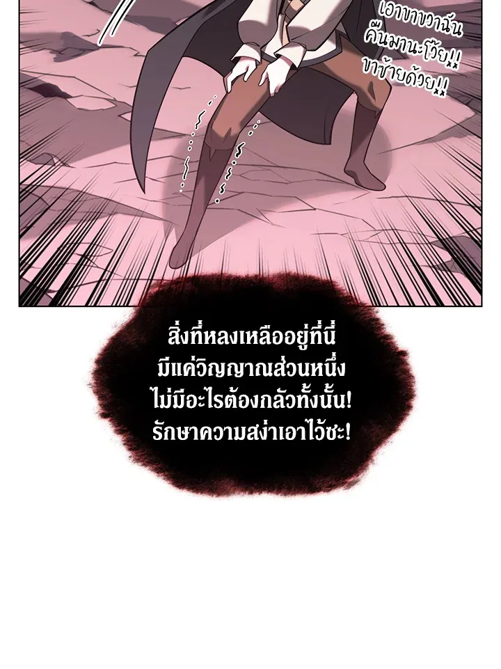 Overgeared ตอนที่ 163 หน้า 161