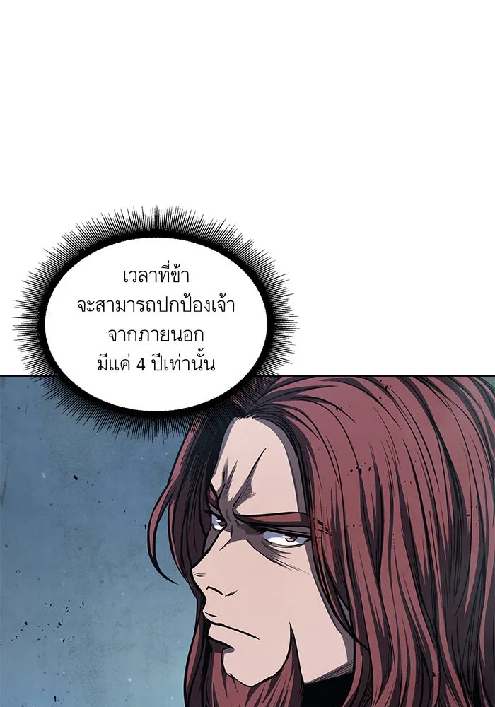 Nano Machine Chapter 45 หน้า 84