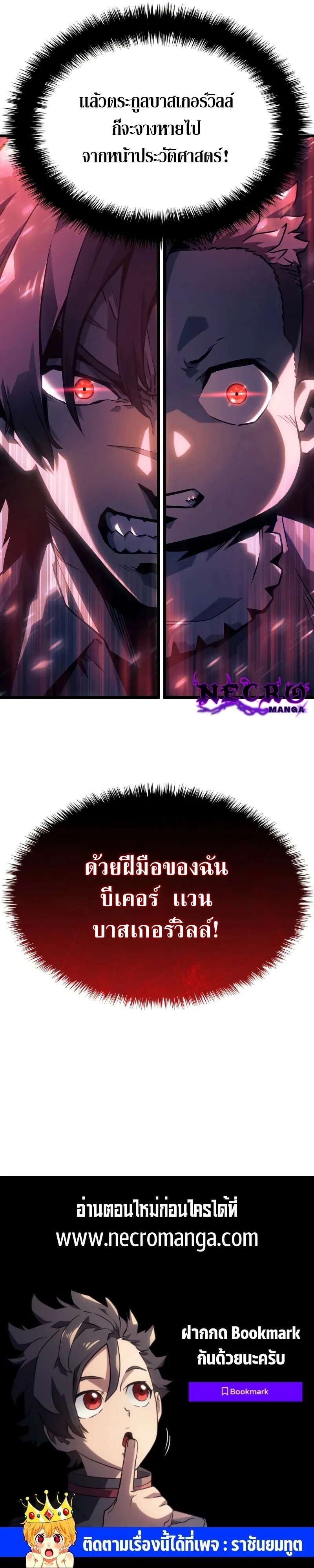 Revenge of the Iron-Blooded Sword Hound ตอนที่ 1 หน้า 85