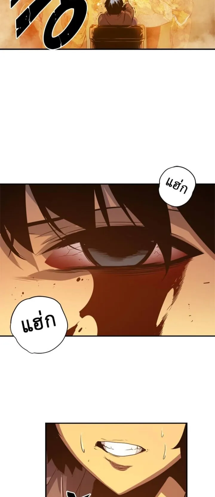 Solo Leveling ตอนที่ 10 หน้า 25