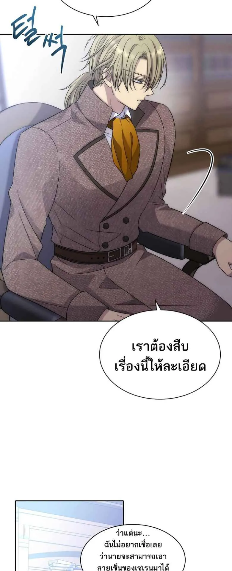 Black Haze ตอนที่ 2 หน้า 39