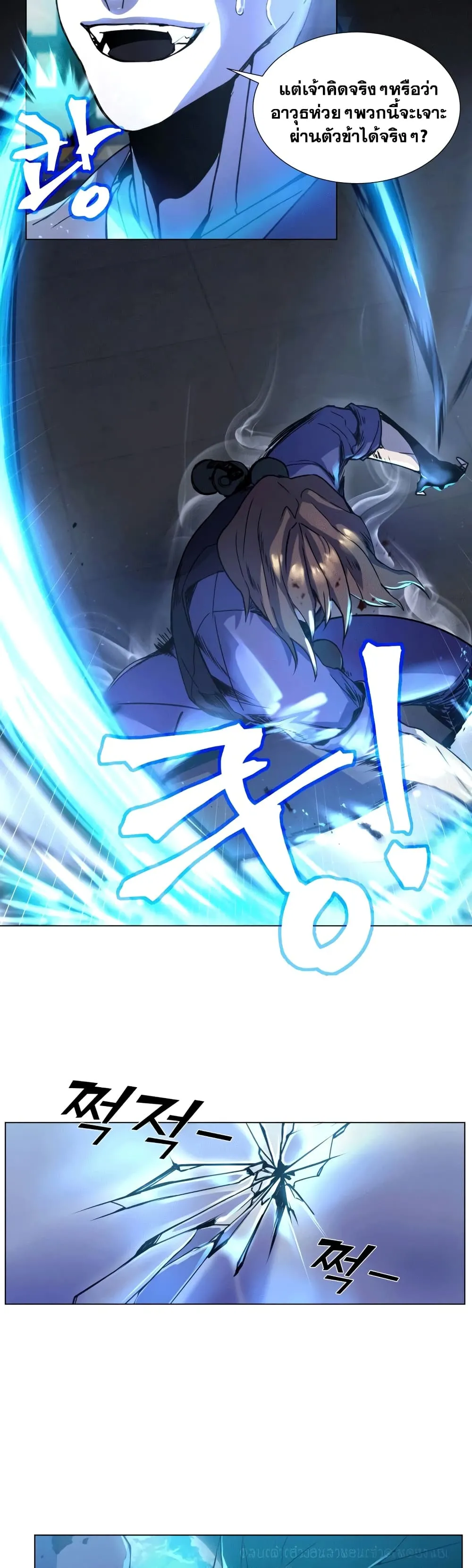 Overbearing Tyrant ตอนที่ 1 หน้า 38