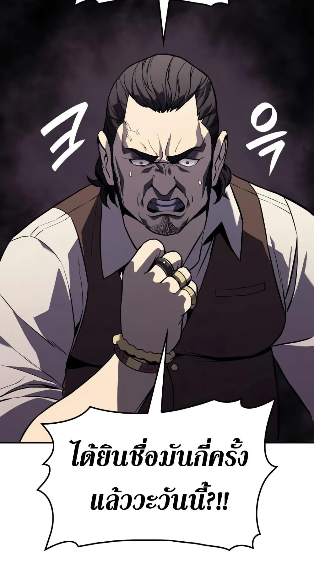 The Return of The Disaster-Class Hero ตอนที่ 2 หน้า 168