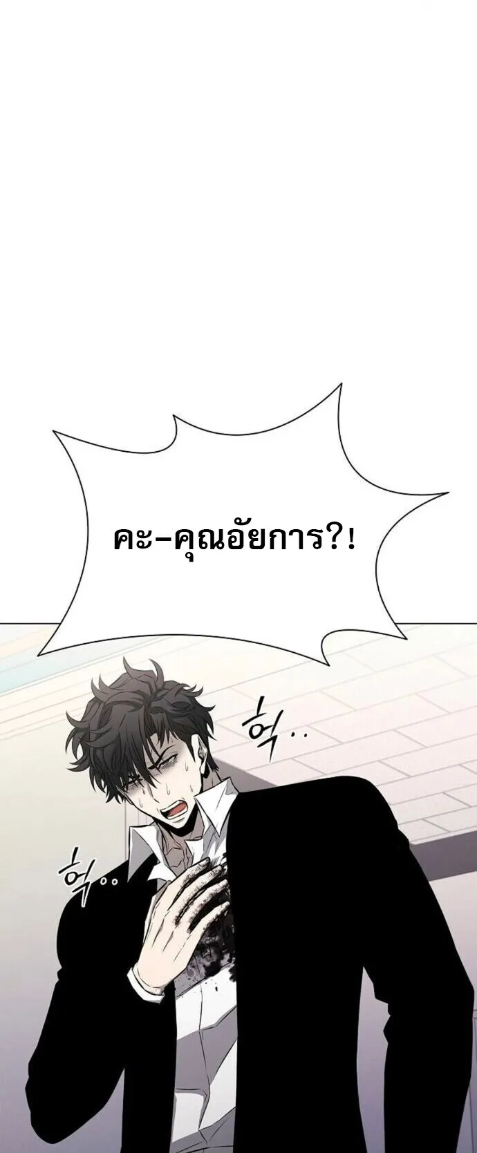 The Former Mercenary’s Life as a Prosecutor ตอนที่ 15 หน้า 23