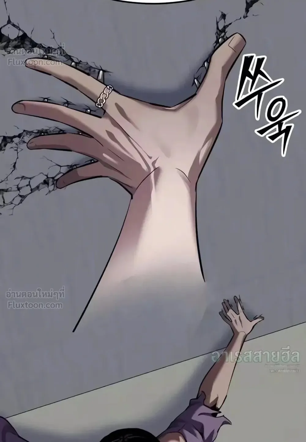 Resurrection Boy ตอนที่ 33 หน้า 76