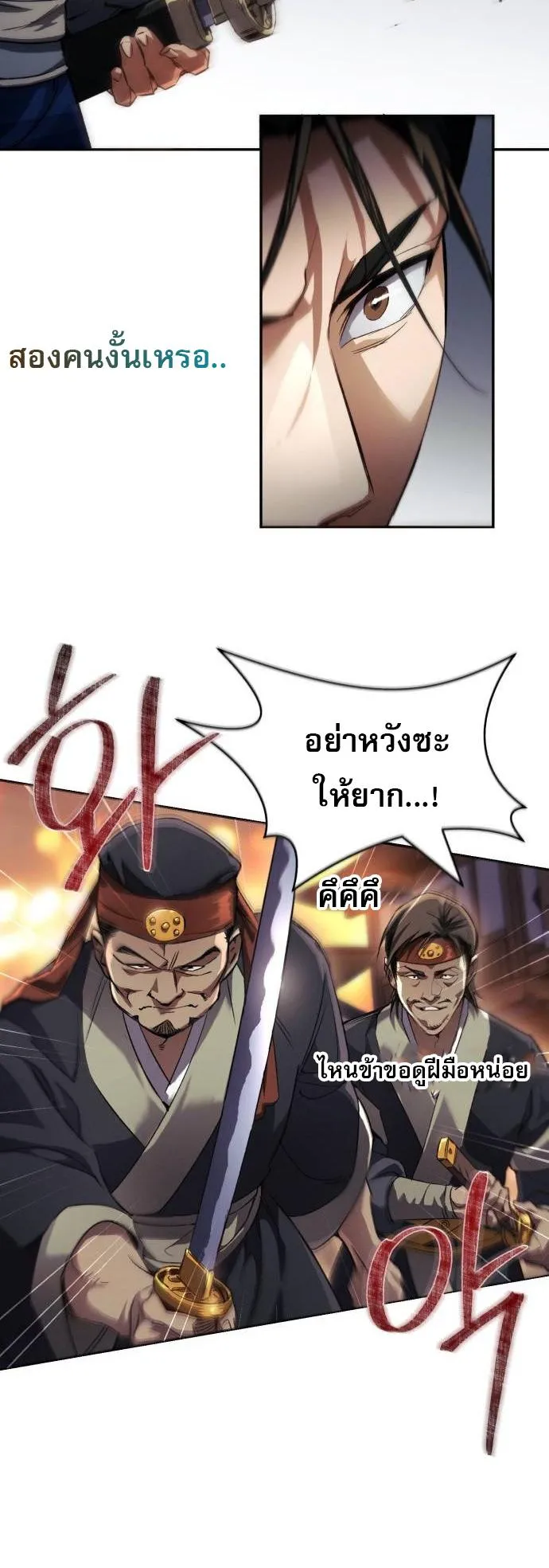The Heavenly Demon Wants a Quiet Life ตอนที่ 4 หน้า 42