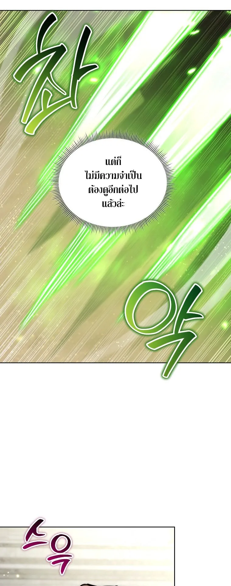 Barbarian’s Adventure in a Fantasy World ตอนที่ 15 หน้า 6