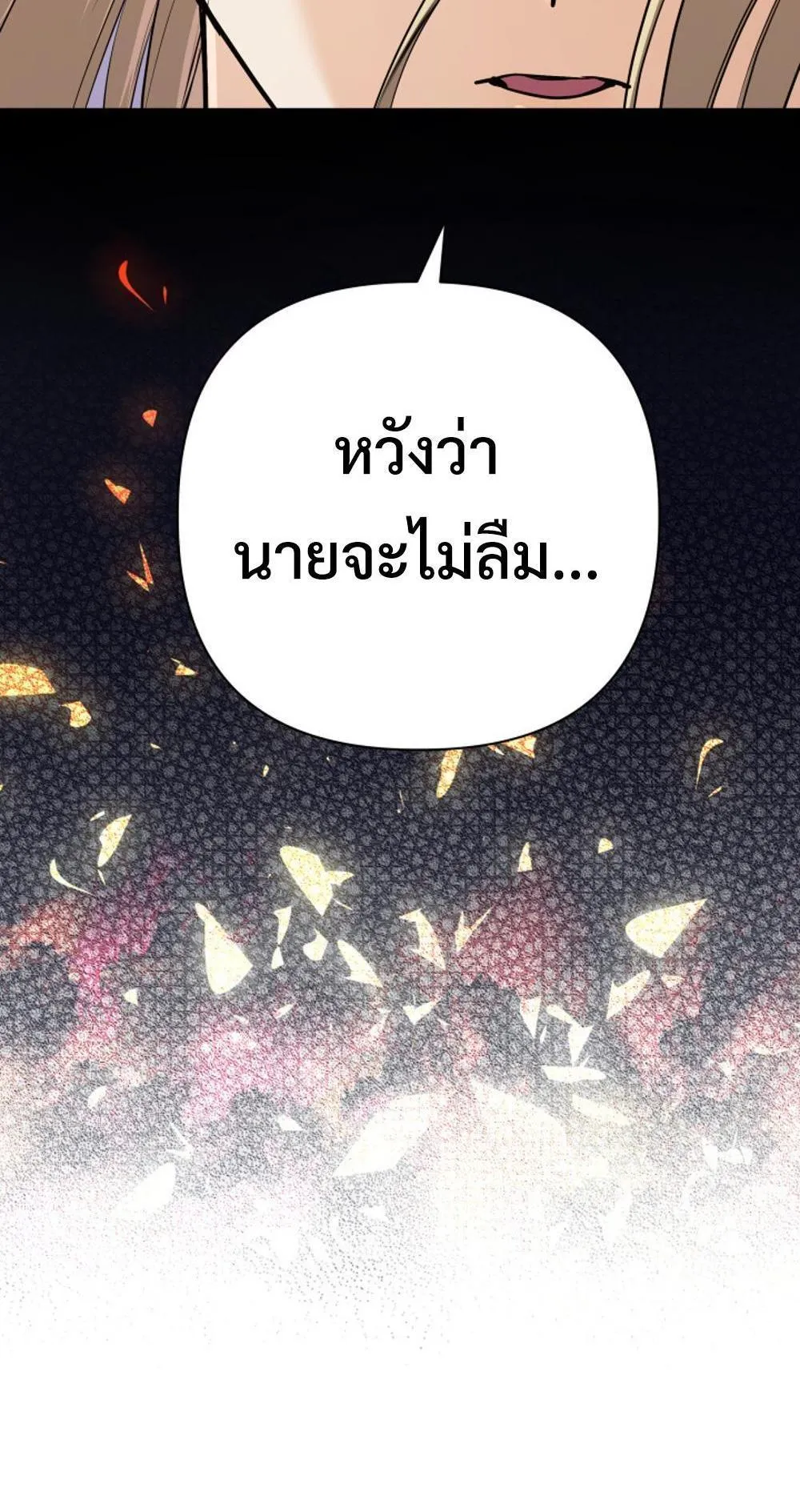 The Return of the Mythical Archmage ตอนที่ 9 หน้า 5
