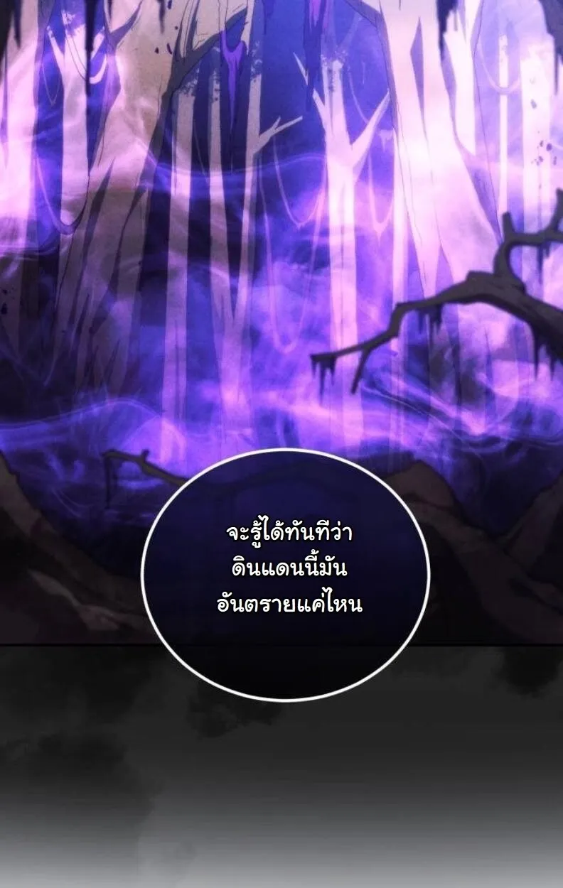 Wild Ranker ตอนที่ 9 หน้า 21