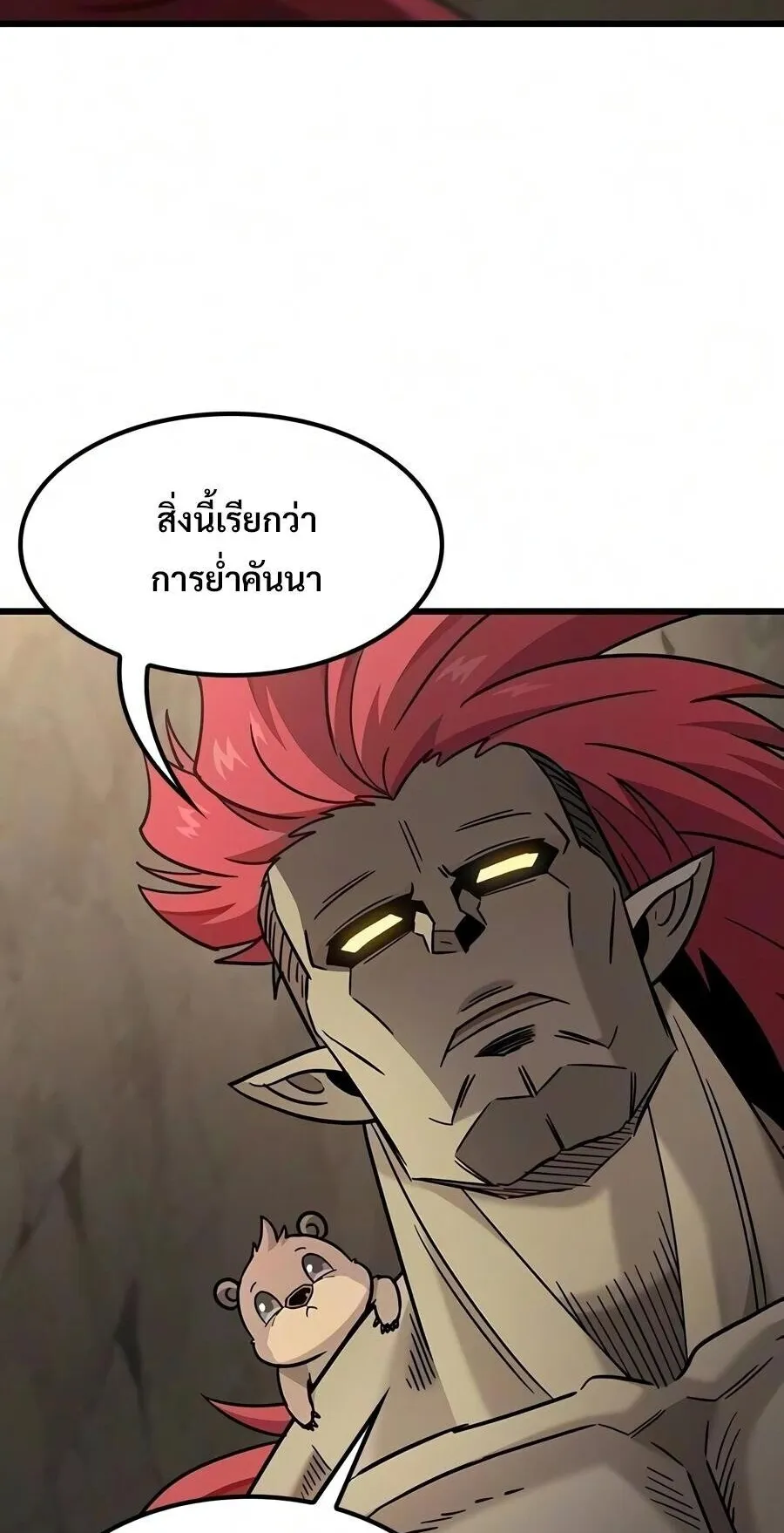 What a Bountiful Harvest, Demon Lord! ตอนที่ 77 หน้า 44