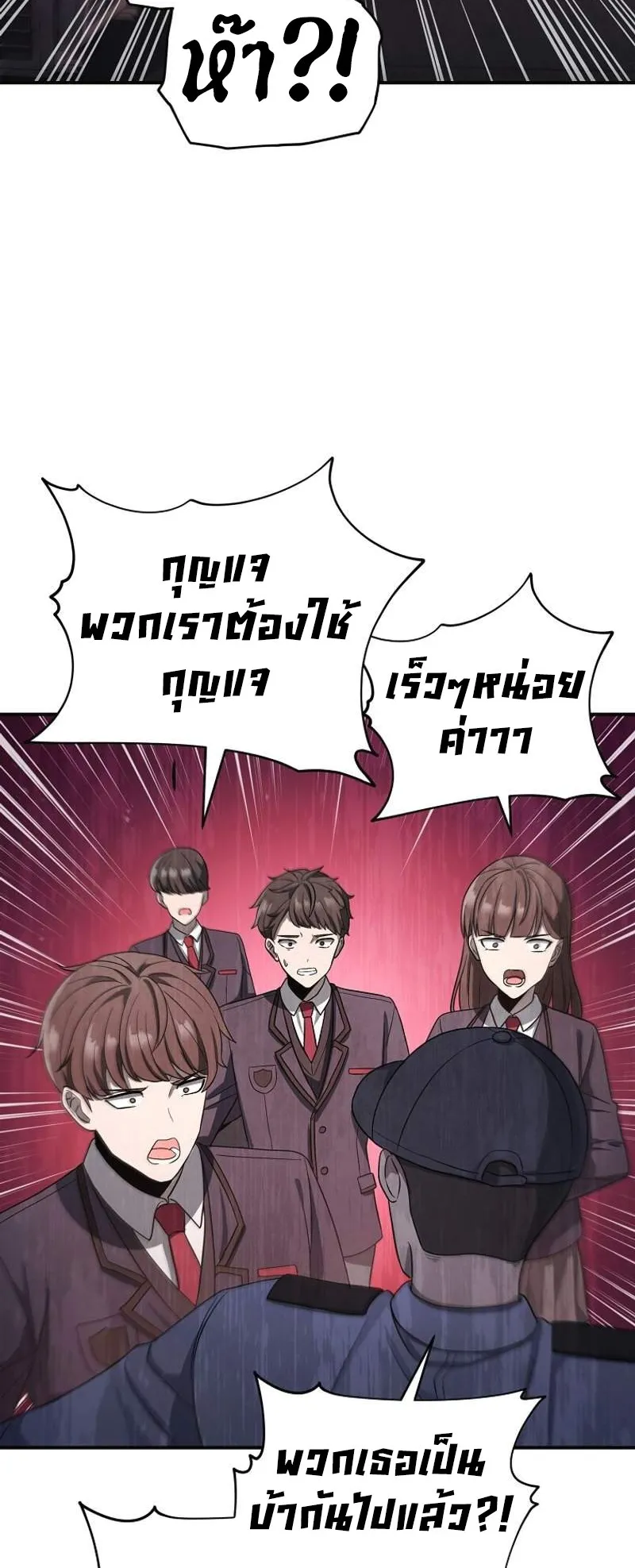 Ghost Story Club (Remake) ตอนที่ 2 หน้า 47