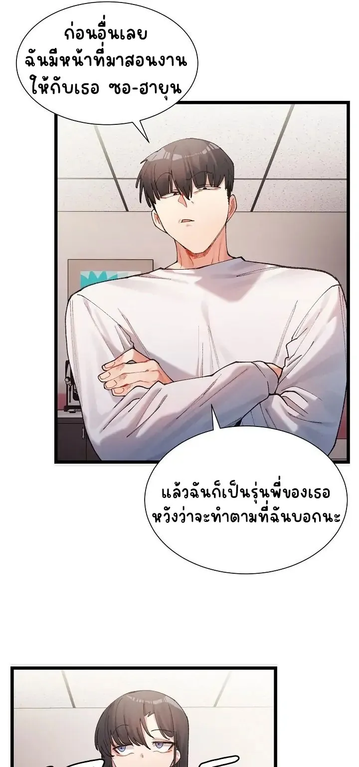 A Delicate Relationship ตอนที่ 1 หน้า 49