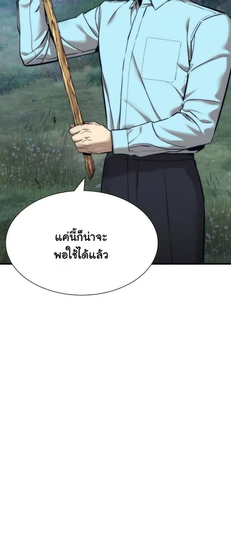A Regressor’s Tale of Cultivation ตอนที่ 8 หน้า 52