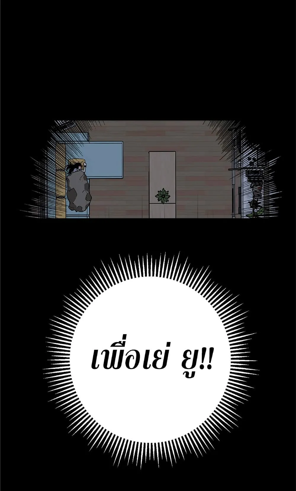 Your Talent is Mine ตอนที่ 5 หน้า 17