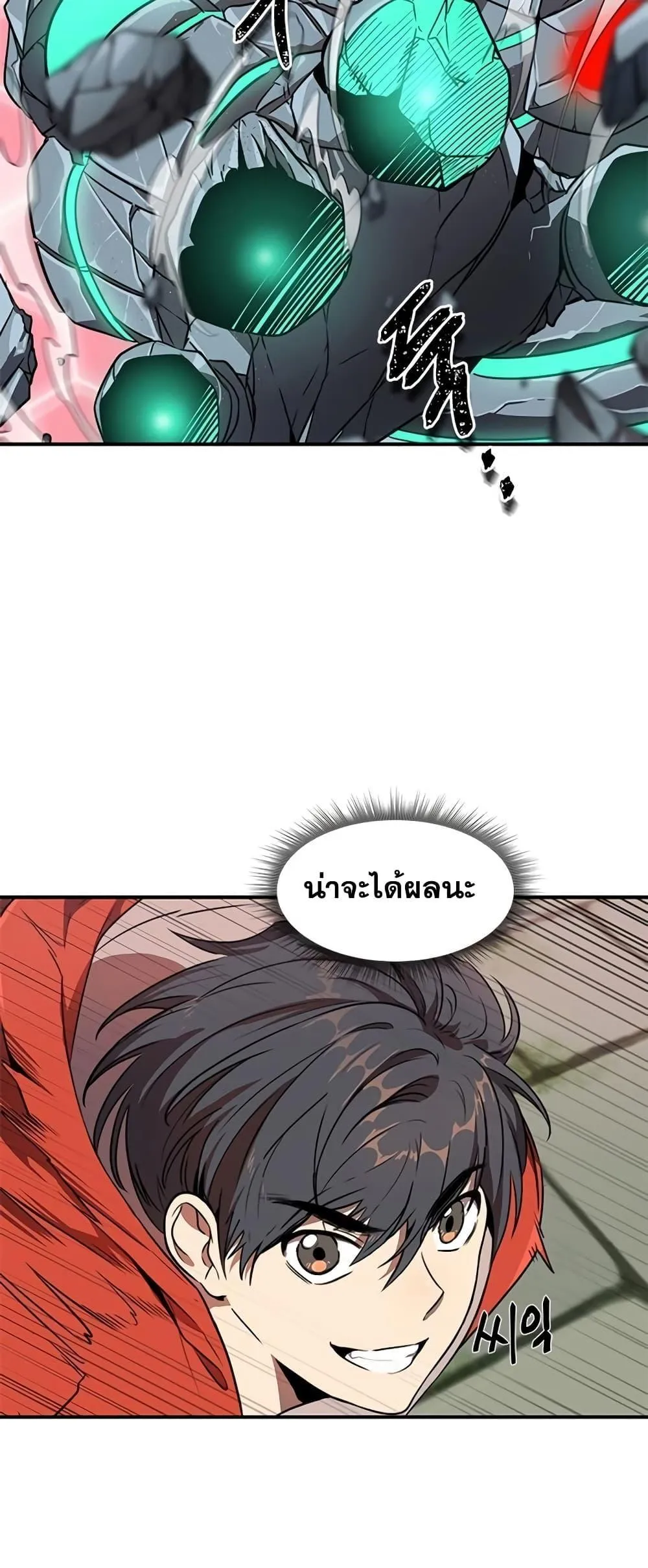 Legendary Ranker’s Comeback ตอนที่ 5 หน้า 9