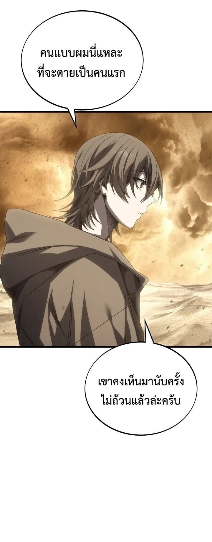 Sandmancer of the Scorched Desert จอมเวททรายแห่งทะเลทรายอันมอดไหม้ ตอนที่ 24 หน้า 40