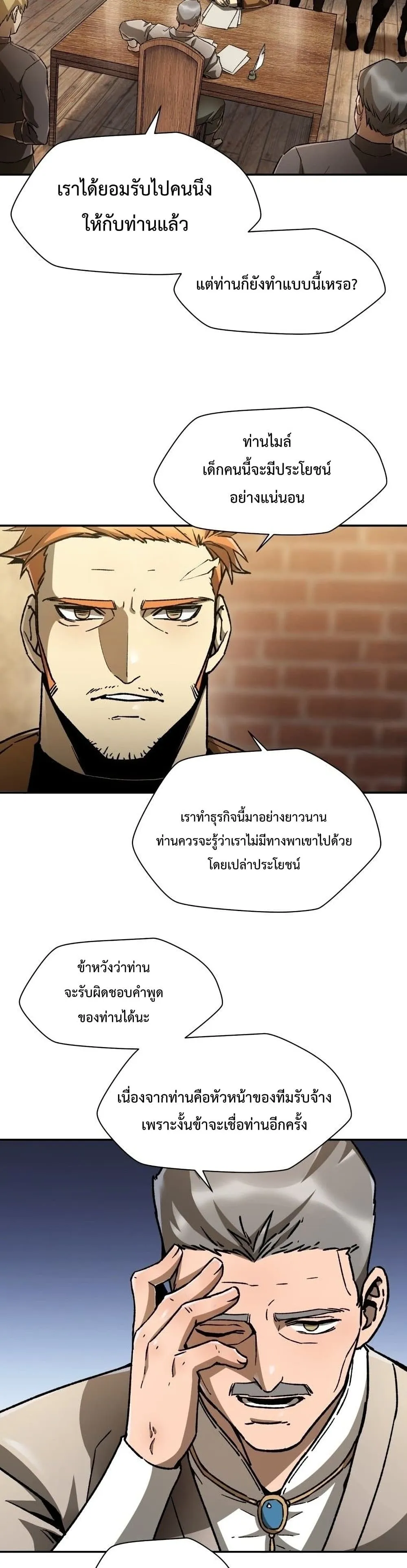 Helmut: The Forsaken Child ตอนที่ 12 หน้า 12