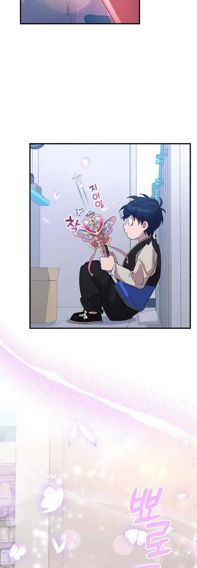 A Part Timer From Another World ตอนที่ 2 หน้า 60